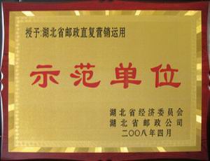 程力汽車成為全國郵政直復(fù)營銷運用示范單位